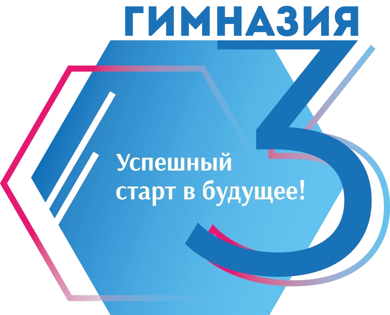 Герб гімназіі №3 г. Бабруйска